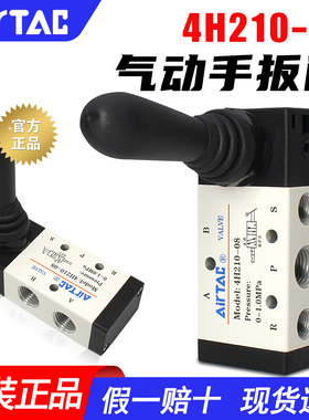 亚德客气动4H210-08手扳阀4H230C-08气缸换向控制气阀4HA330C-10