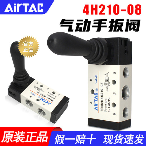 假一赔十-亚德客-手扳控制气阀