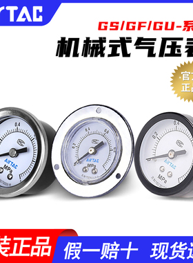 亚德客气动2分指针压力表0.4MPa调压阀过滤器用1分螺纹气压表1MPa