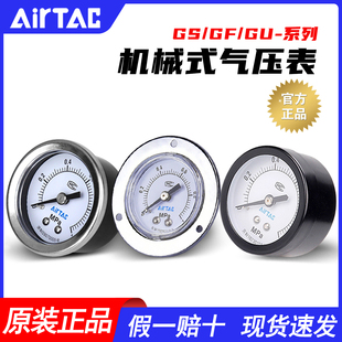 亚德客气动2分指针压力表0.4MPa调压阀过滤器用1分螺纹气压表1MPa