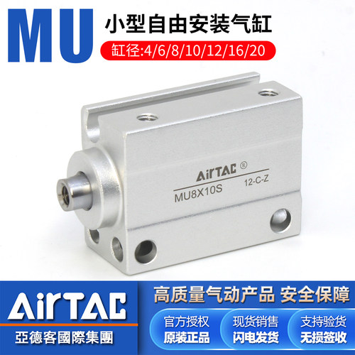 亚德客-MU-微型自由安装气缸