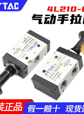 亚德客气动4L310-10手拉阀3L110-06气缸换向阀3L210-08控制气阀