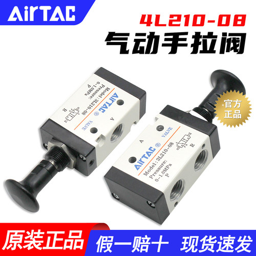 假一赔十-亚德客-气缸控制手拉阀
