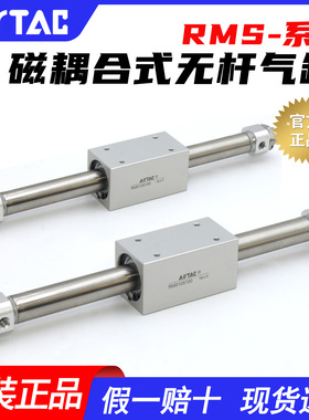 亚德客原装RMS磁耦合无杆气缸RMS10/16/20/25/32-150*250X350X450