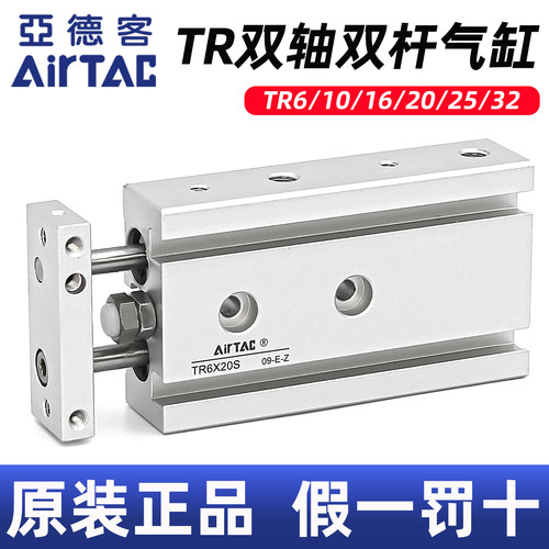 亚德客原装-TR双轴气缸-正品授权