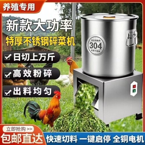 不锈钢饲料蔬菜铡草机