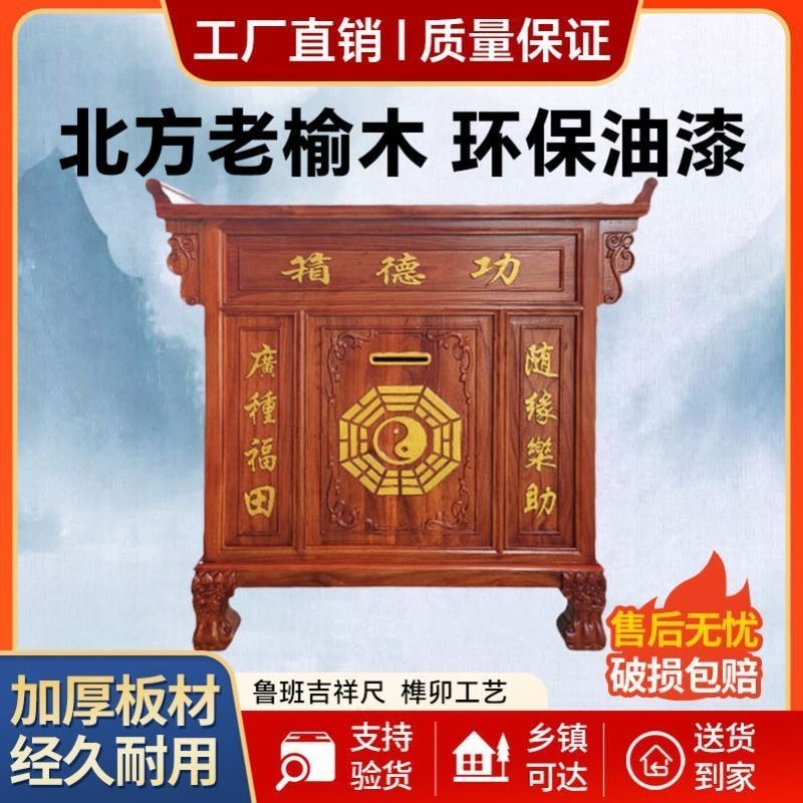 实木功德箱定制加语音带后门寺庙捐款添油箱防盗公德箱钱箱福田箱