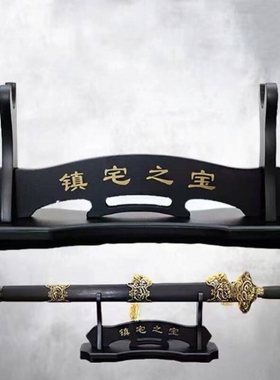 黑色精品镇宅之宝宝剑架子实木横放剑架单多层刀架剑托刀剑底座