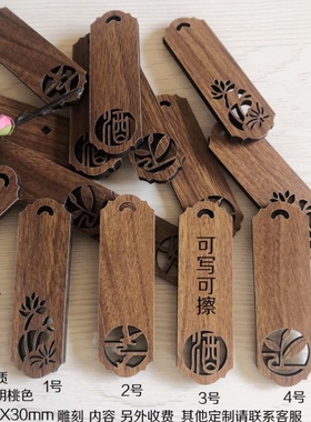 酒牌茶叶名木牌子个性挂牌吊牌镂空logo商品标签中药名可写可擦定