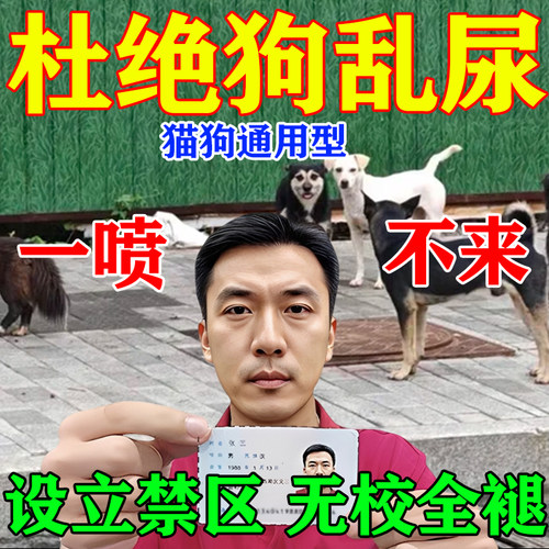 驱狗辣椒素樟脑丸室外强力驱汽车轮胎防恶狗乱拉尿专用趋避剂喷雾