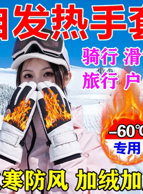 手套冬季男士电动车骑行加绒防风防水保暖女款冬天触屏滑雪手套Z