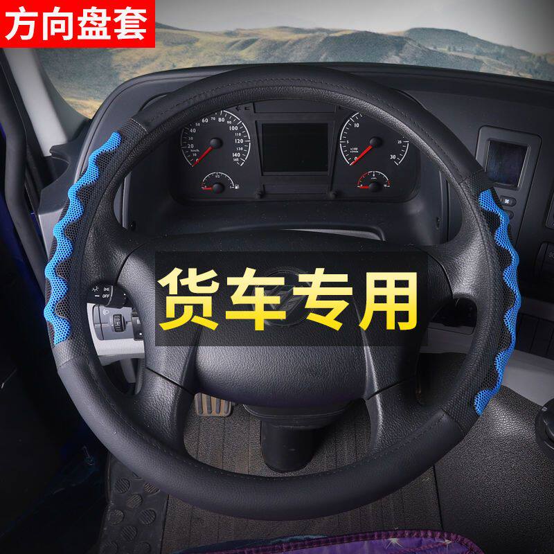 重汽豪沃T7H方向盘套豪沃380 336把套T5G TX汕德卡豪瀚大货车专用