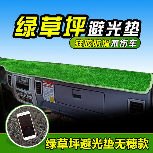 江淮新骏铃V6货车避光垫V5/V8/V7/V9L装饰V3前档仪表台防晒遮阳垫