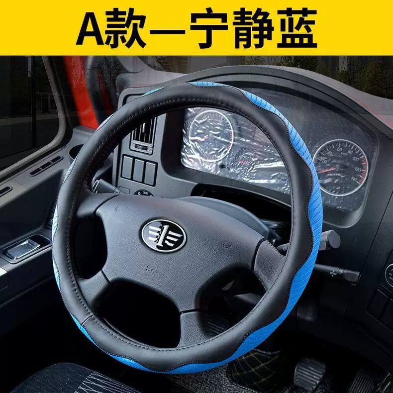 陕汽德龙x3000方向盘套新m3000大货车专用/f3000四季配件真皮把套