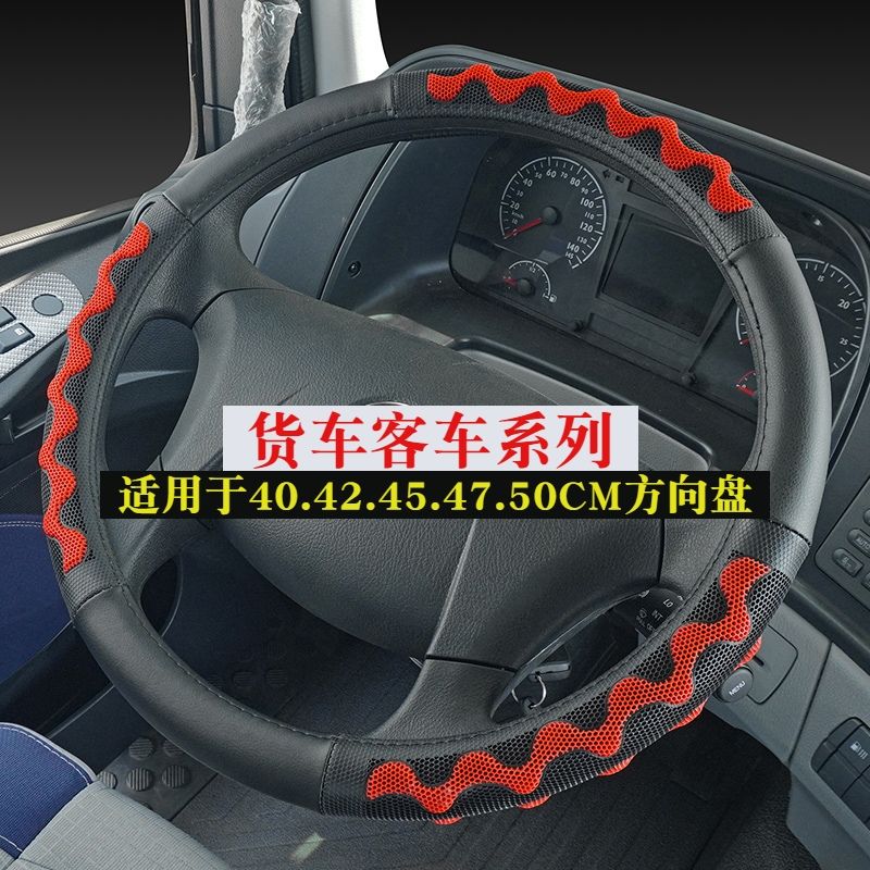 适用于柳汽乘龙M3M5方向盘套大货车H5H7M7霸龙507华菱重卡皮把套