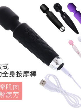 电动usb充电全身按摩防水器材