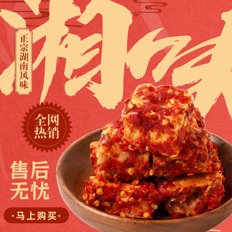 金殿井豆腐乳湖南特产特辣霉豆腐坛装农家自制红方无油腐乳下饭菜