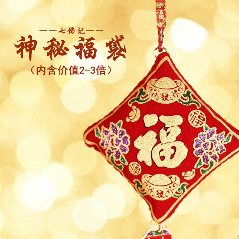 七首饰。超值神秘福袋随机盲盒石头吊坠水晶原石手链挂饰不退换