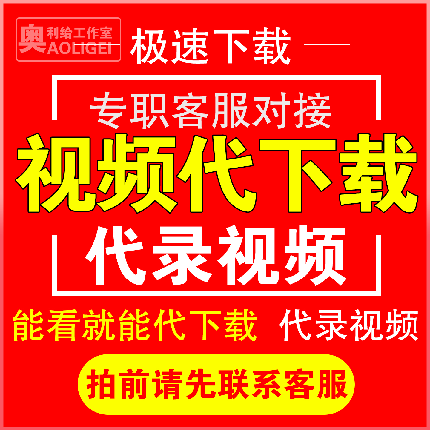 网页视频代下载各类小程序视频提取mp4代录制直播会议视频代下载