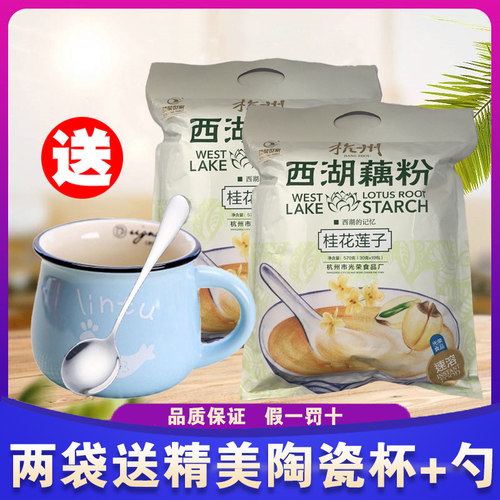 速溶藕粉羹570g杭州特产红枣西湖