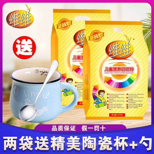 陶瓷杯维维豆奶粉儿童营养早餐
