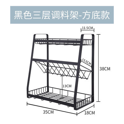 厨房调料置物架台面家用调味料收纳架调味品架子厨具用品大全黑色