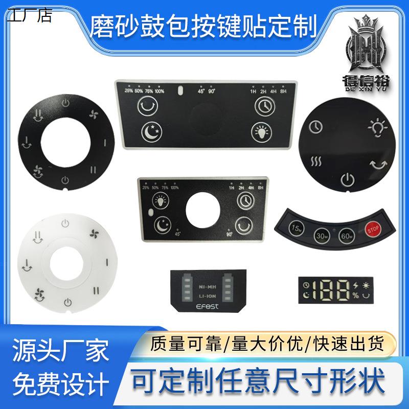 恒运PVC面贴丝印磨砂鼓