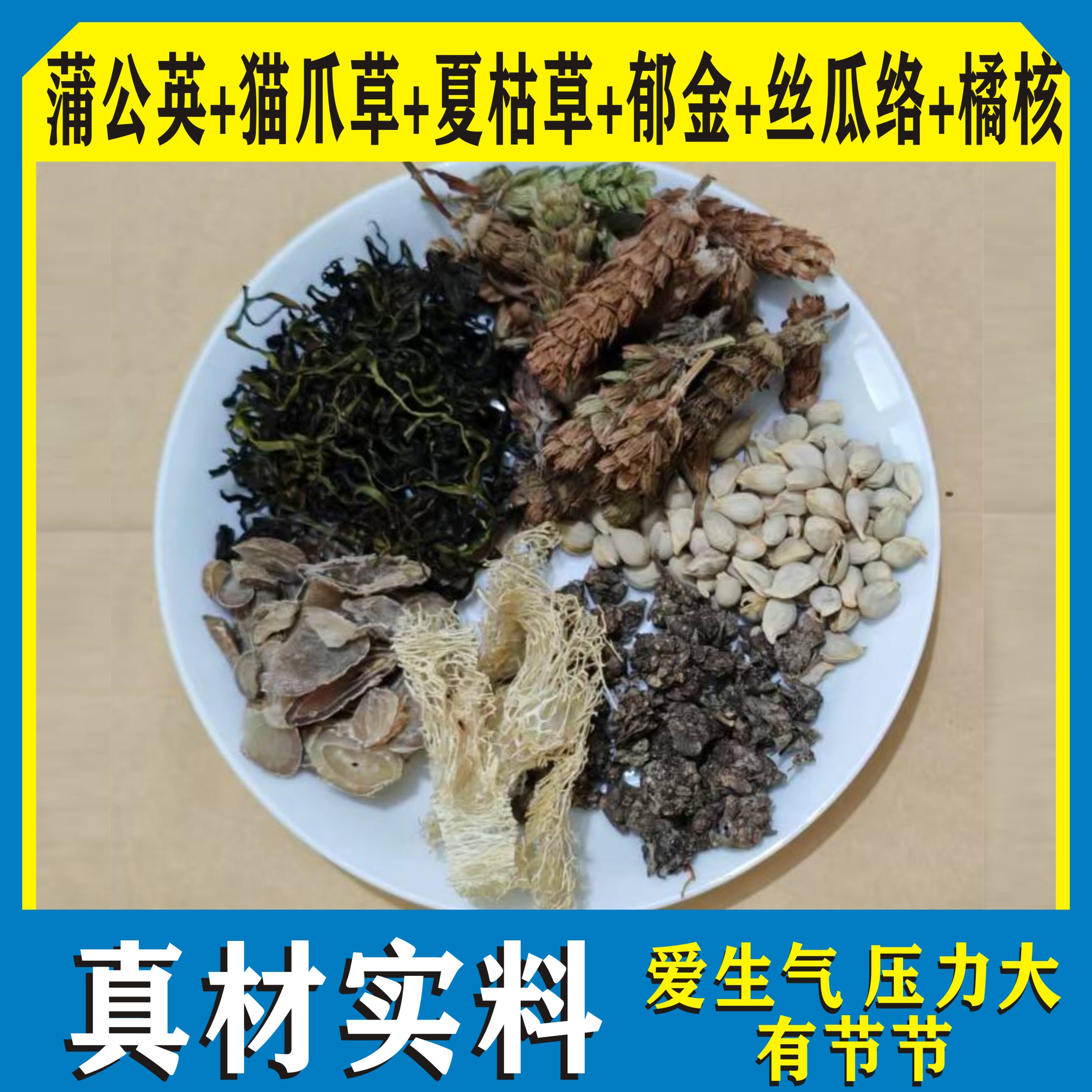 四物汤夏枯草猫爪草蒲公英