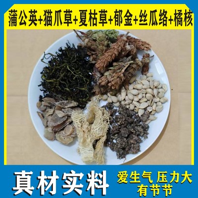 四物汤夏枯草猫爪草蒲公英