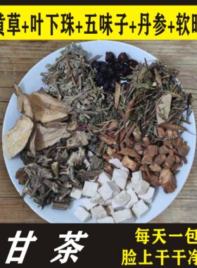 溪黄草叶下泡茶包益甘茶