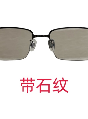 东海老料带石纹天然水晶石头眼镜淡茶色中瘦脸型可带太阳镜墨镜凉