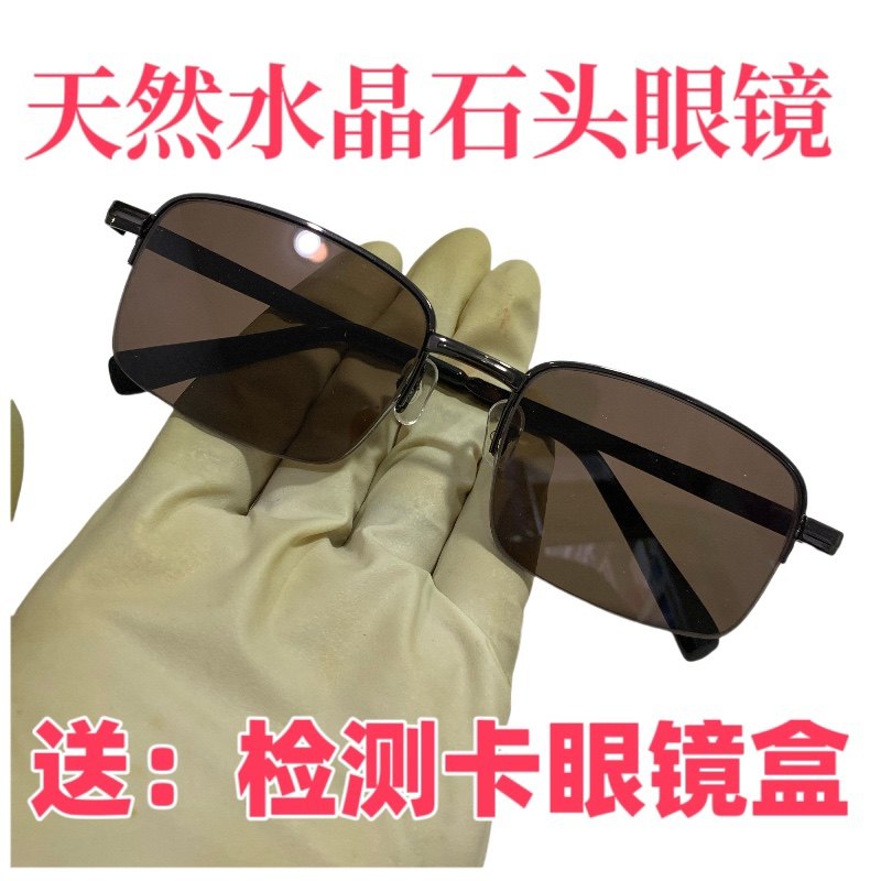 精品天然水晶石头眼镜半框拉丝深太阳眼镜