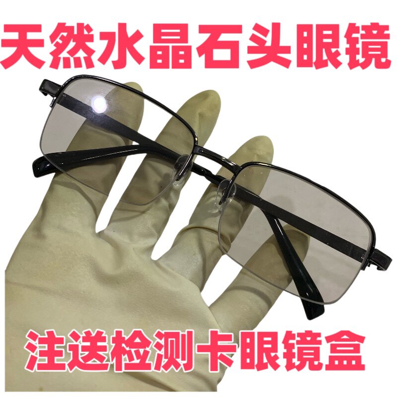 精品浅茶天然水晶石太阳镜养目清凉开车镜半框中老年男士清凉养眼