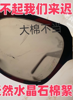 真品天然原石水晶带棉耐磨东海老料养眼润目高端珠宝级太阳镜清凉