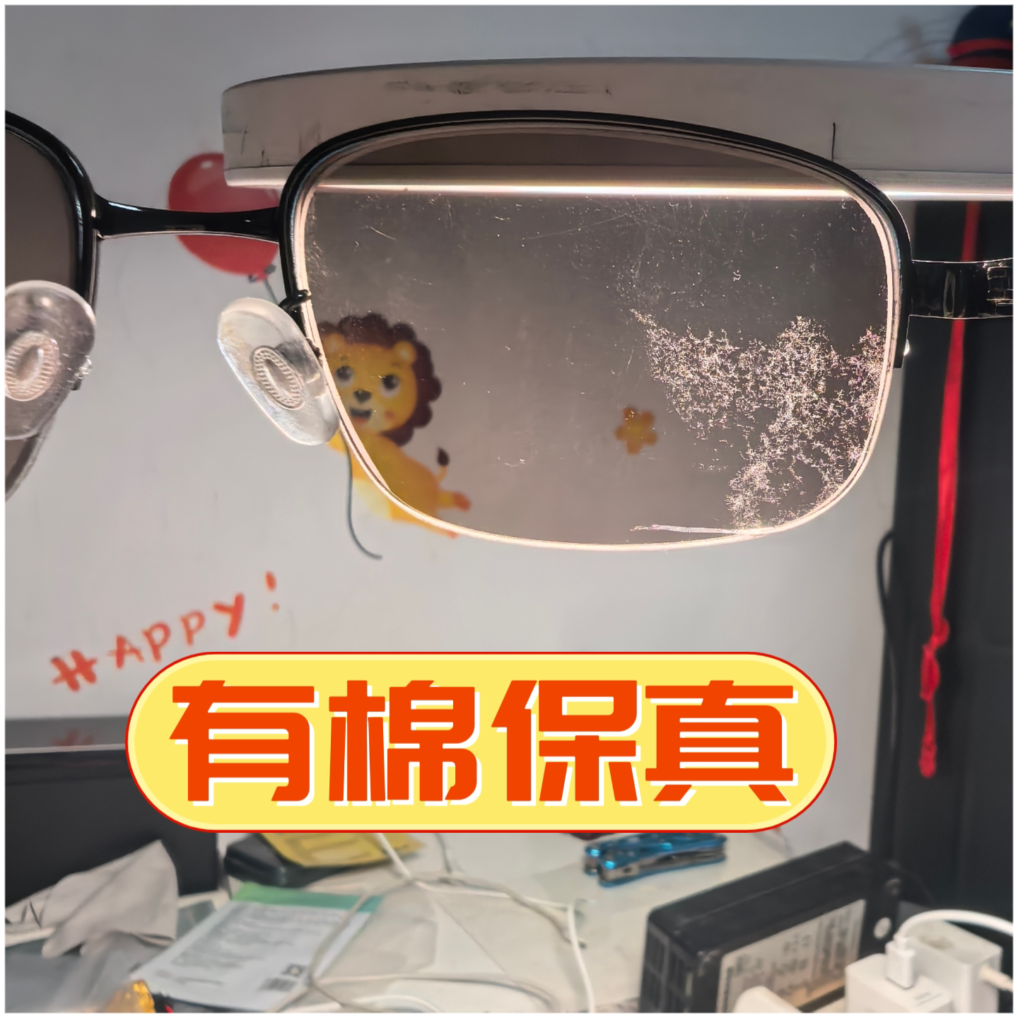东海老料天然水晶石头眼镜有石棉霞晶体结构明显清凉养眼保真清晰