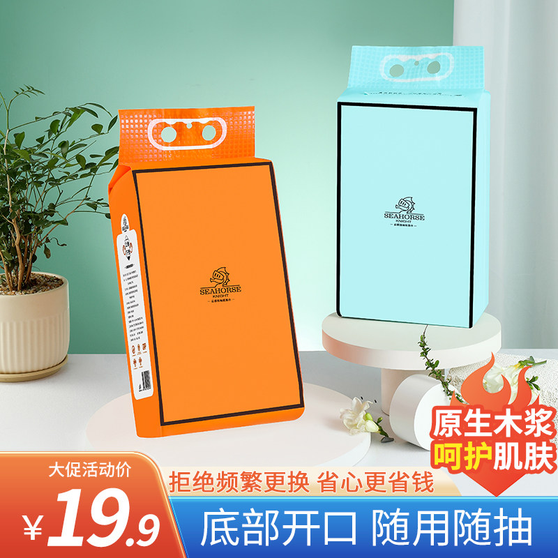 悬挂式抽纸卫生上下壁挂厕厨房卧室底部抽取擦手纸大包提挂式纸巾