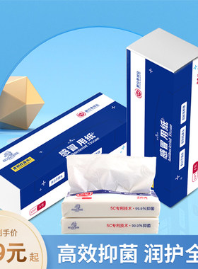 抑菌宝宝感冒用纸巾保湿抽纸