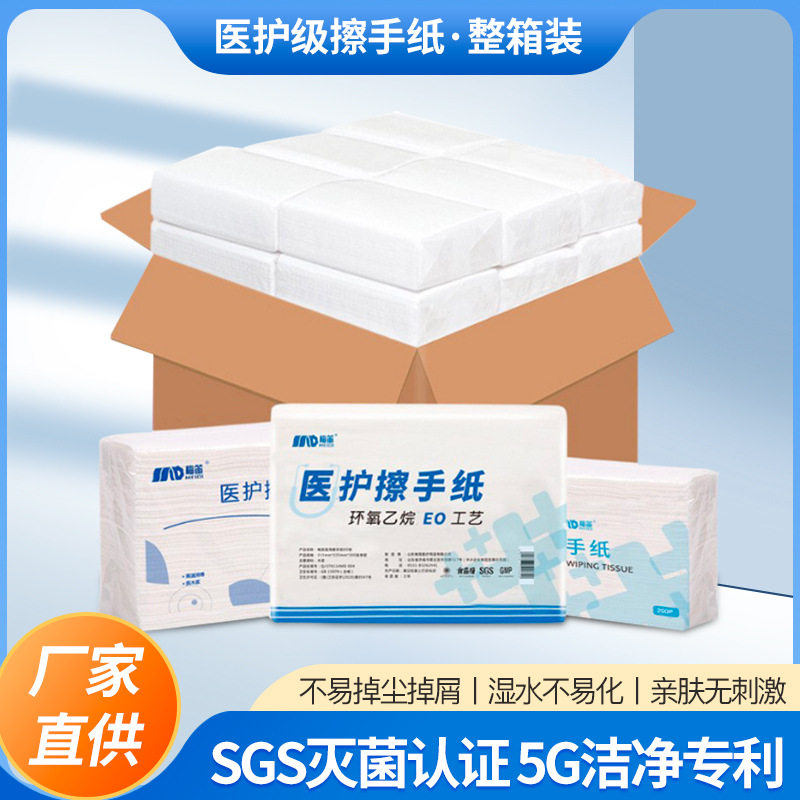 梅笛擦手纸多种灭菌工艺图片
