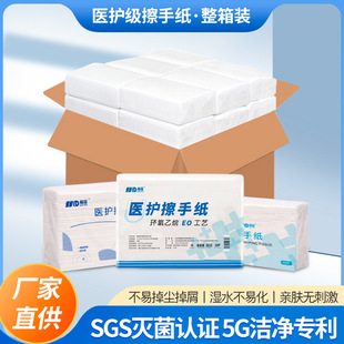 梅笛医用擦手纸批发整箱医护级擦手纸三折医院外科擦手纸现货
