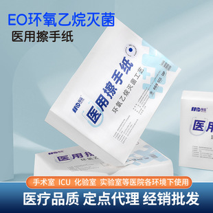 医用擦手纸200抽单层无香抽纸现货梅笛环氧乙烷工艺灭菌纸巾