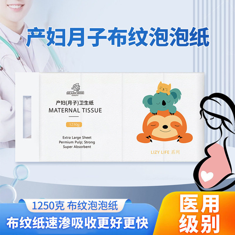 梅笛刀纸产妇专用月子无菌卫生纸图片