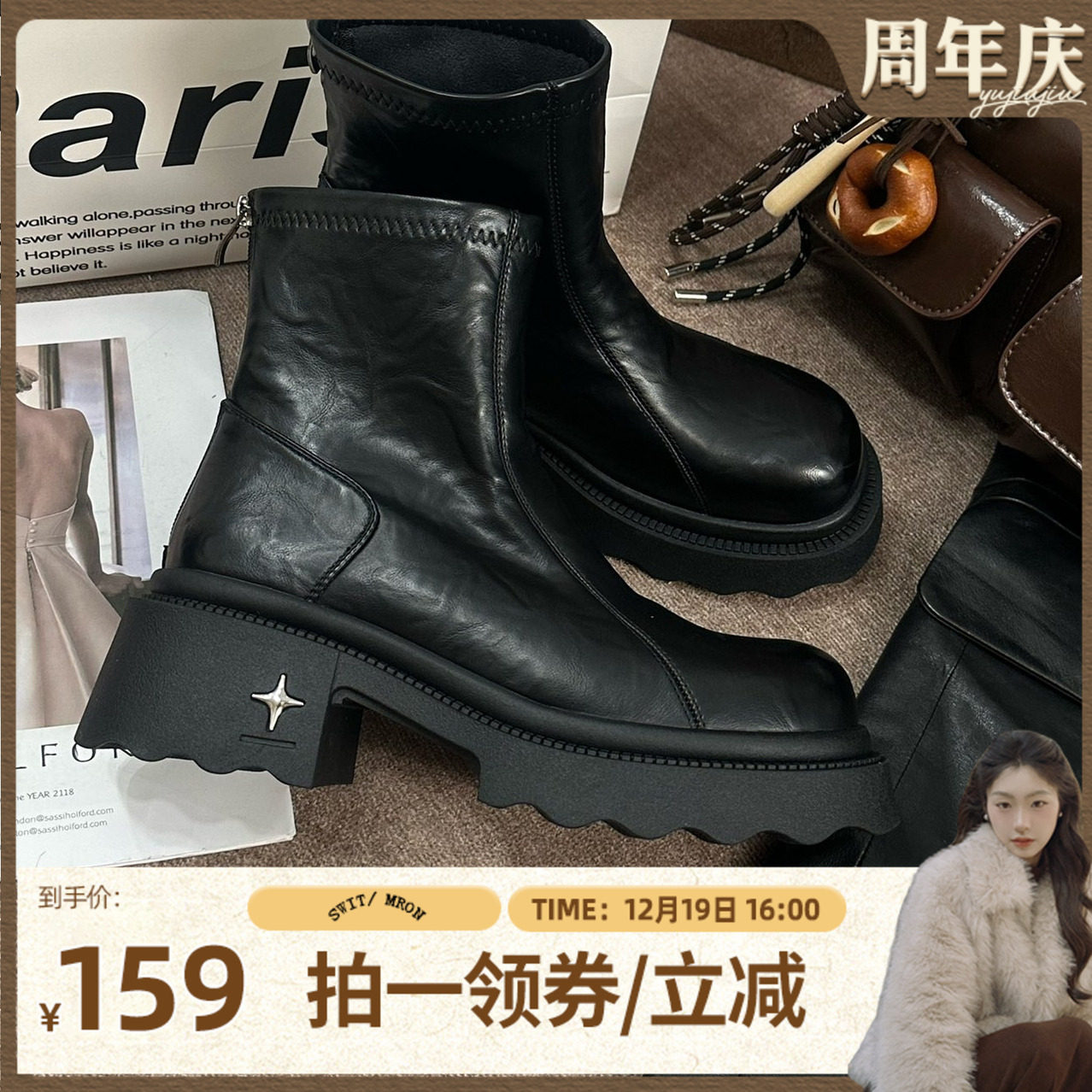 【鱼九九专属】四星马丁靴复古短靴女秋冬厚底增高时尚马丁靴