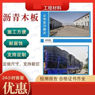 沥青木丝板沥青木板木屑板15公分伸缩缝沉降缝专用油浸纤维木屑