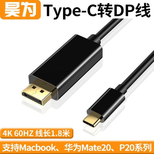 typc转dp tapec连接线转换器tpc tyepc tapc typec口tapyc tepyc-封面