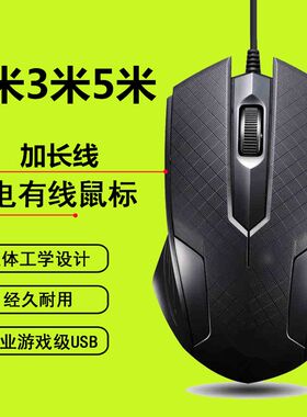 加长通用有线静音无声磨砂鼠标