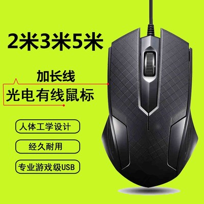 加长通用有线静音无声磨砂鼠标