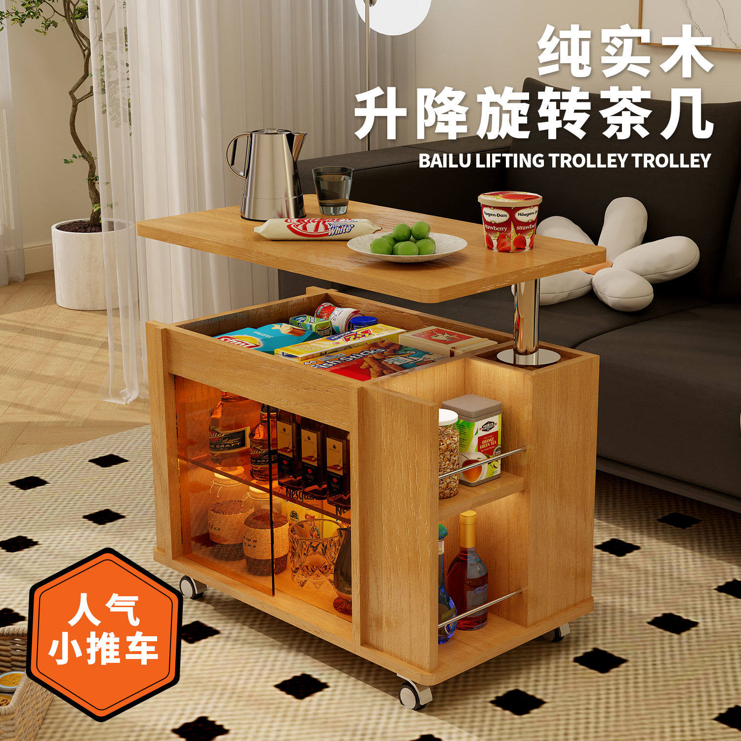 可移动升降茶几边几桌面可旋转小户型客厅阳台实木多功能推车茶车,住宅家具,升降茶几,淘宝优惠券,粉丝福利购,淘宝优惠卷
