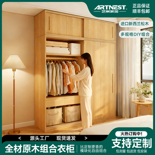 实木推拉门衣柜松木小户型卧室移门衣橱艺巢家居定制趟门储物柜