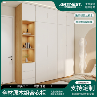 实木松木组合衣柜白色混油柜门艺巢家居可定制卧室衣帽间原木榫卯