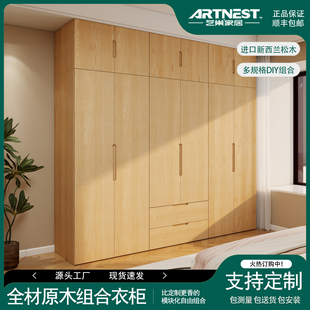 实木松木组合衣柜艺巢家居卧室原木平板柜门衣帽间定制收纳储物柜